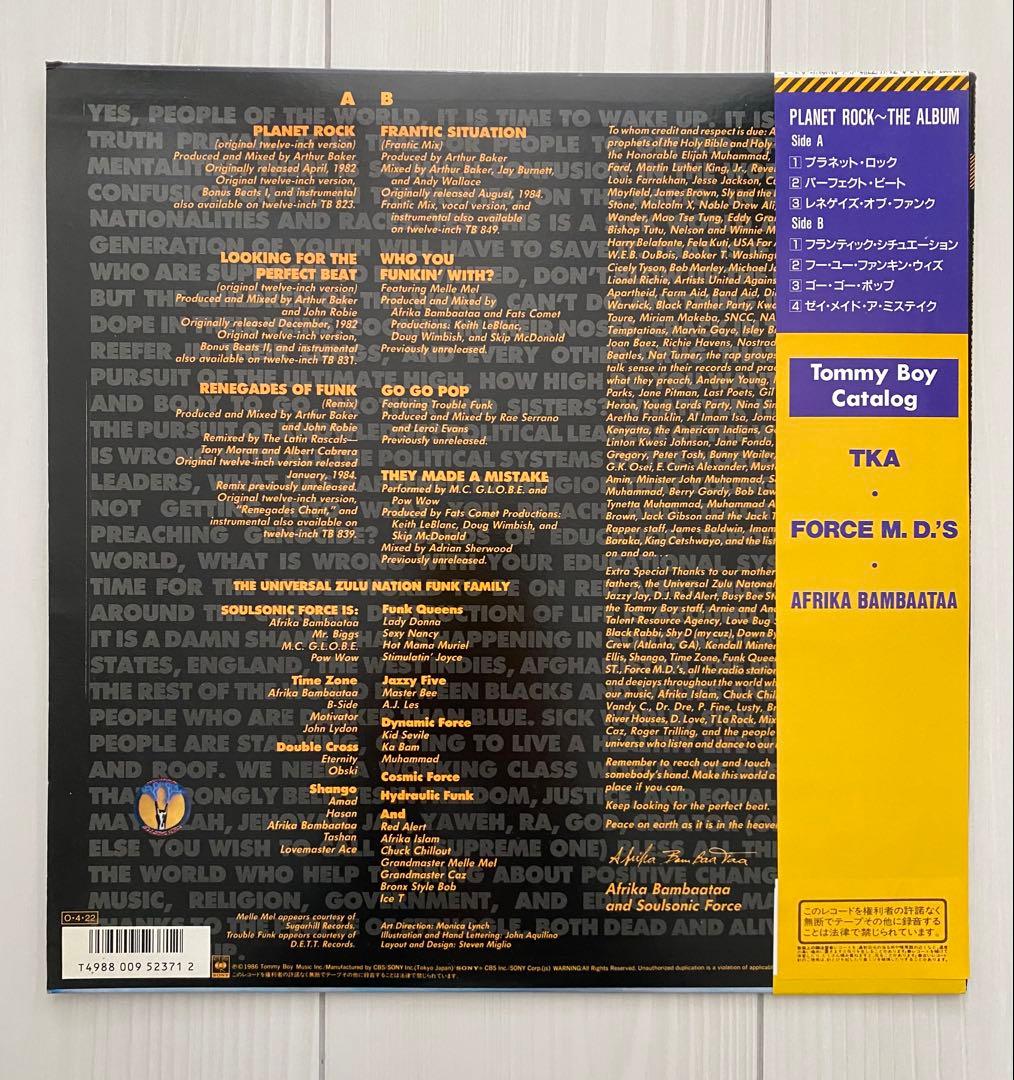 Afrika Bambaataa Planet Rock The Albumネタ