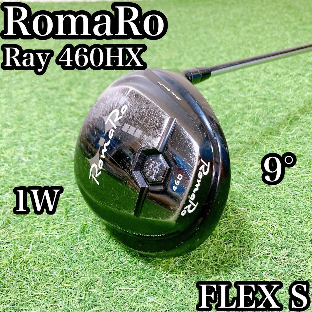 ロマロ　レイ　460HX 9° ゴルフ　ドライバー　メンズ　FLEX S