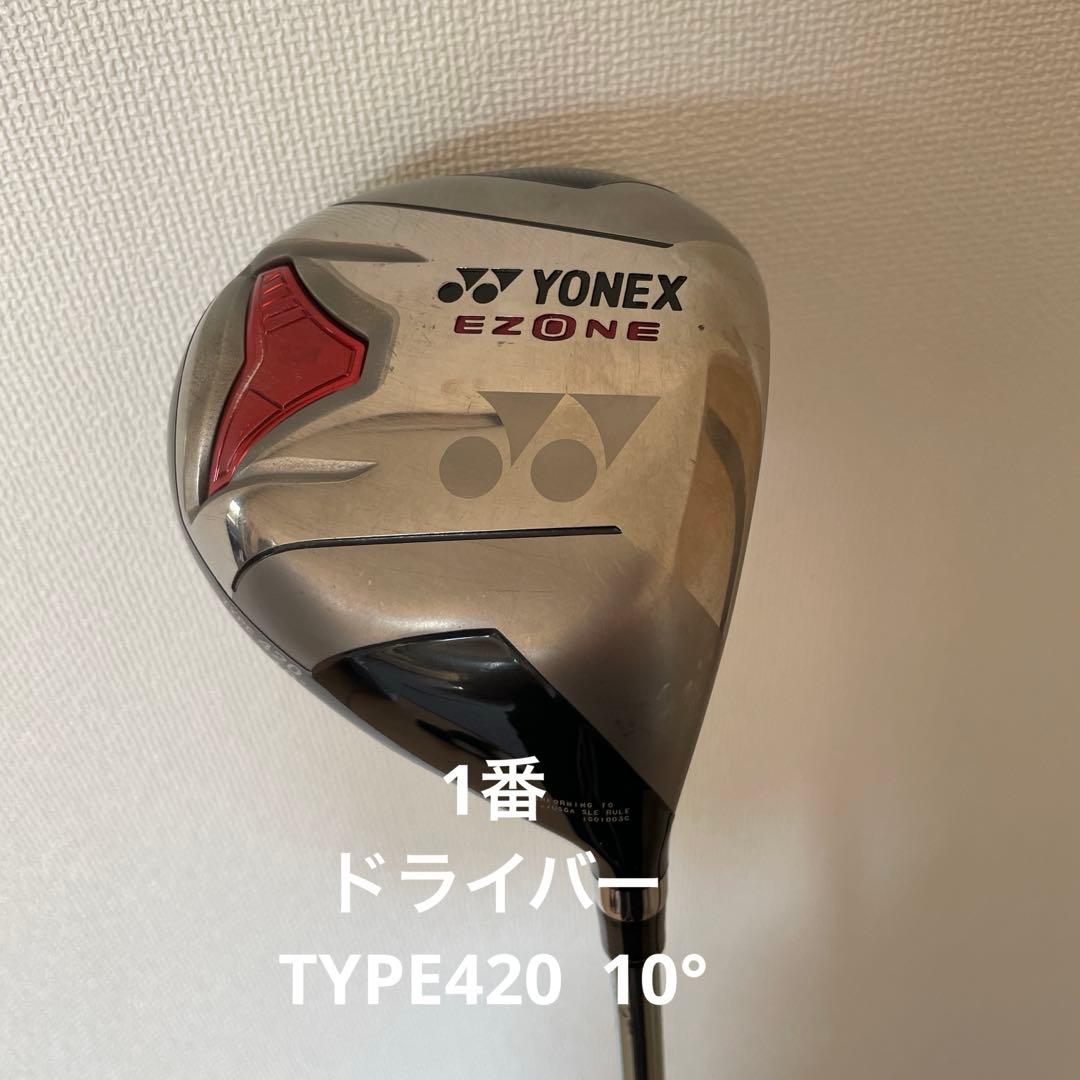 YONEX EZONE フェアウェイウッド 1番ドライバー　カバー付き