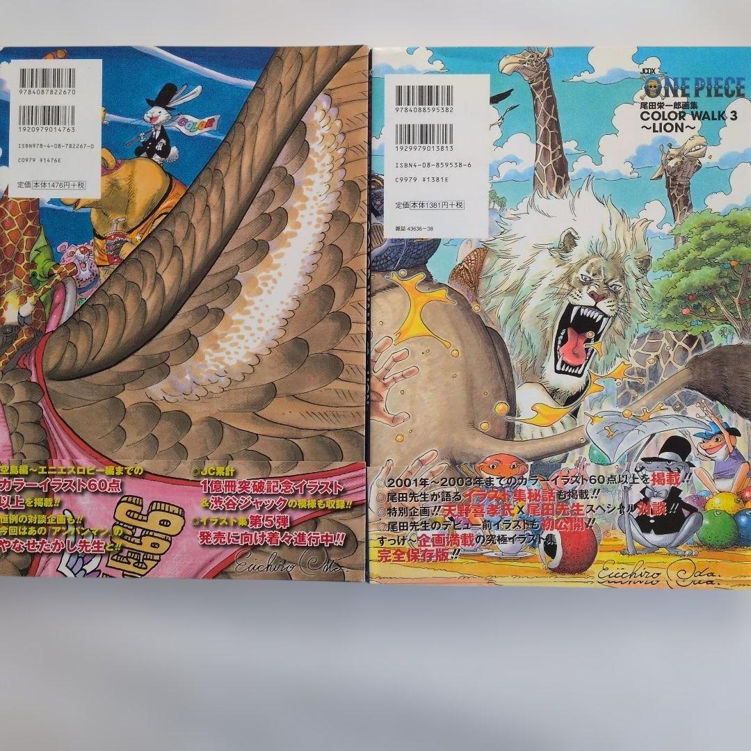 ONE PIECE COLOR WALK 全10冊 ＆劇場版パンフレット11冊