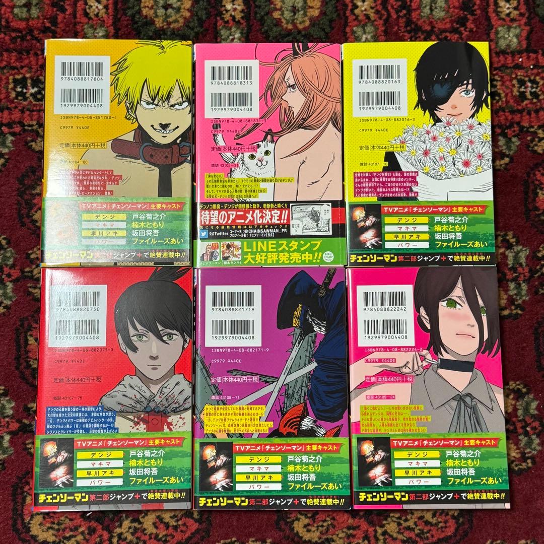 【即購入可】藤本タツキ『チェンソーマン』19巻セット、集英社、ジャンプコミックス