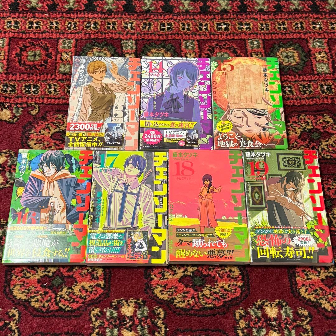 【即購入可】藤本タツキ『チェンソーマン』19巻セット、集英社、ジャンプコミックス