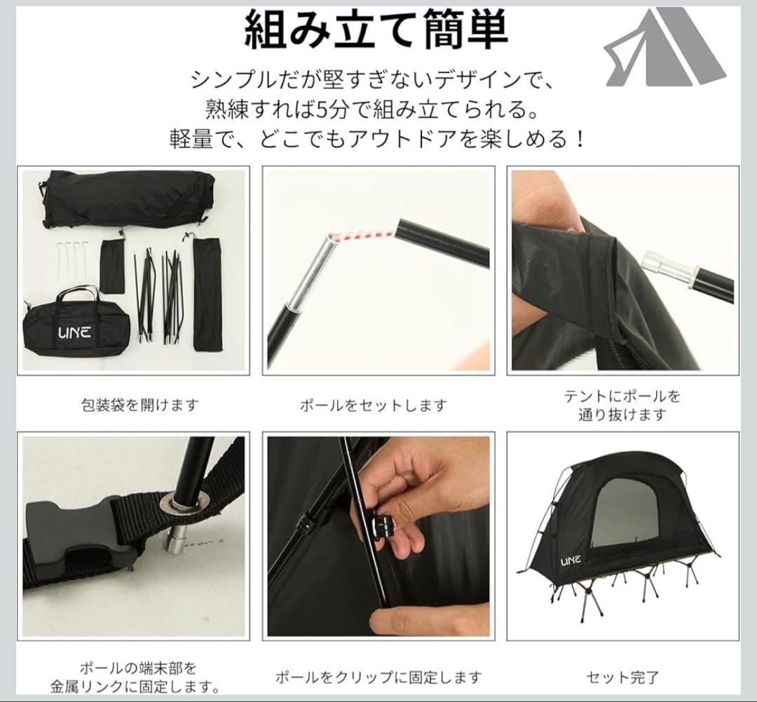 ＵＮＥ　ブラック自立式コットテント 2WAY使用