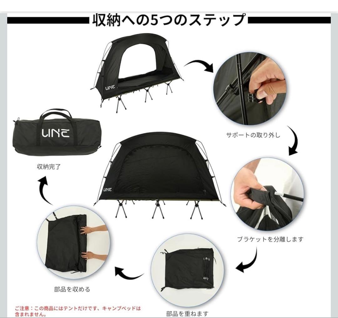 ＵＮＥ　ブラック自立式コットテント 2WAY使用