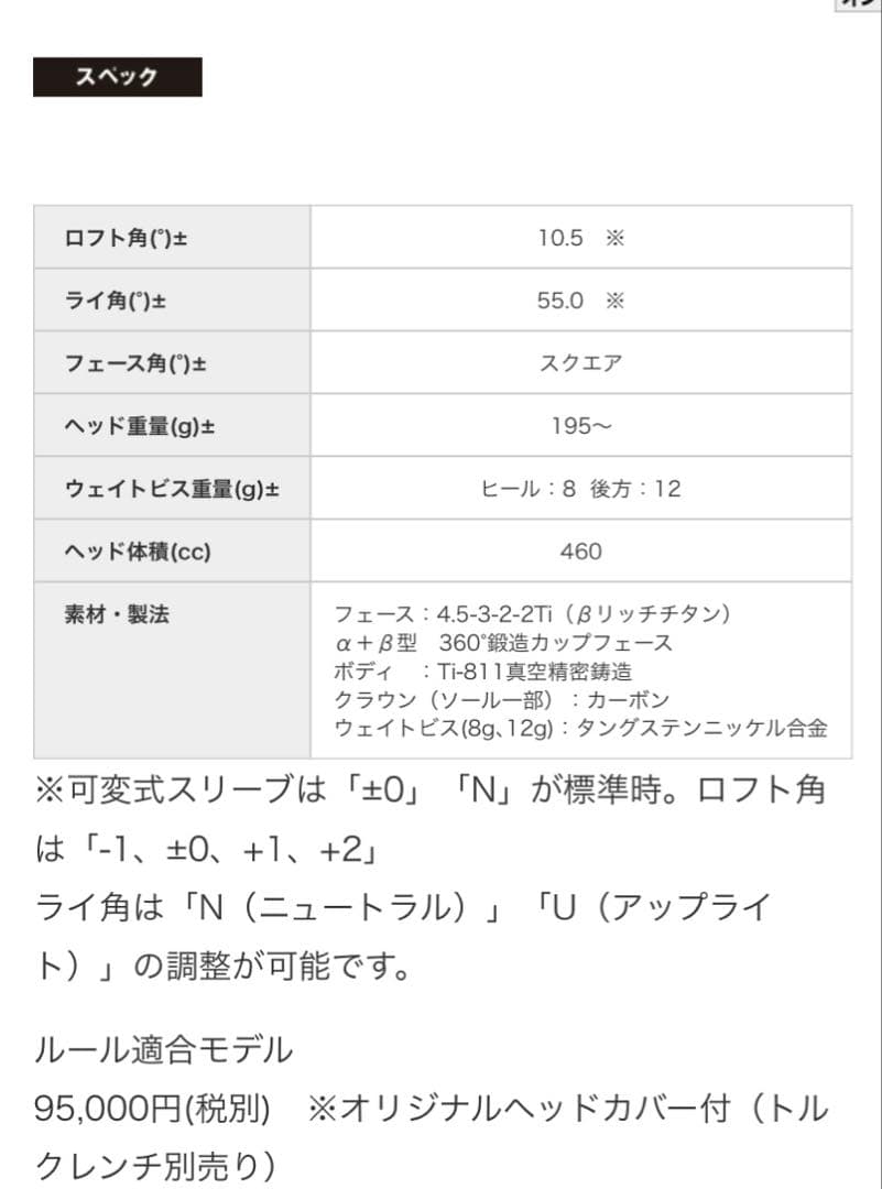 コーティング済みフライハイトGXD EX460 ヘッドカバー付き