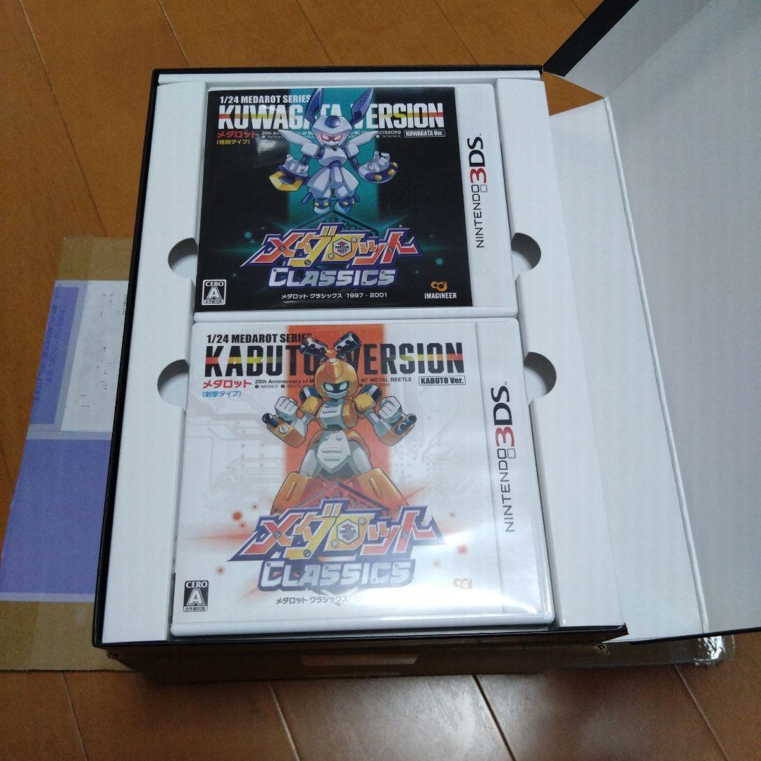 メダロットクラシックス 20周年記念版 3DS