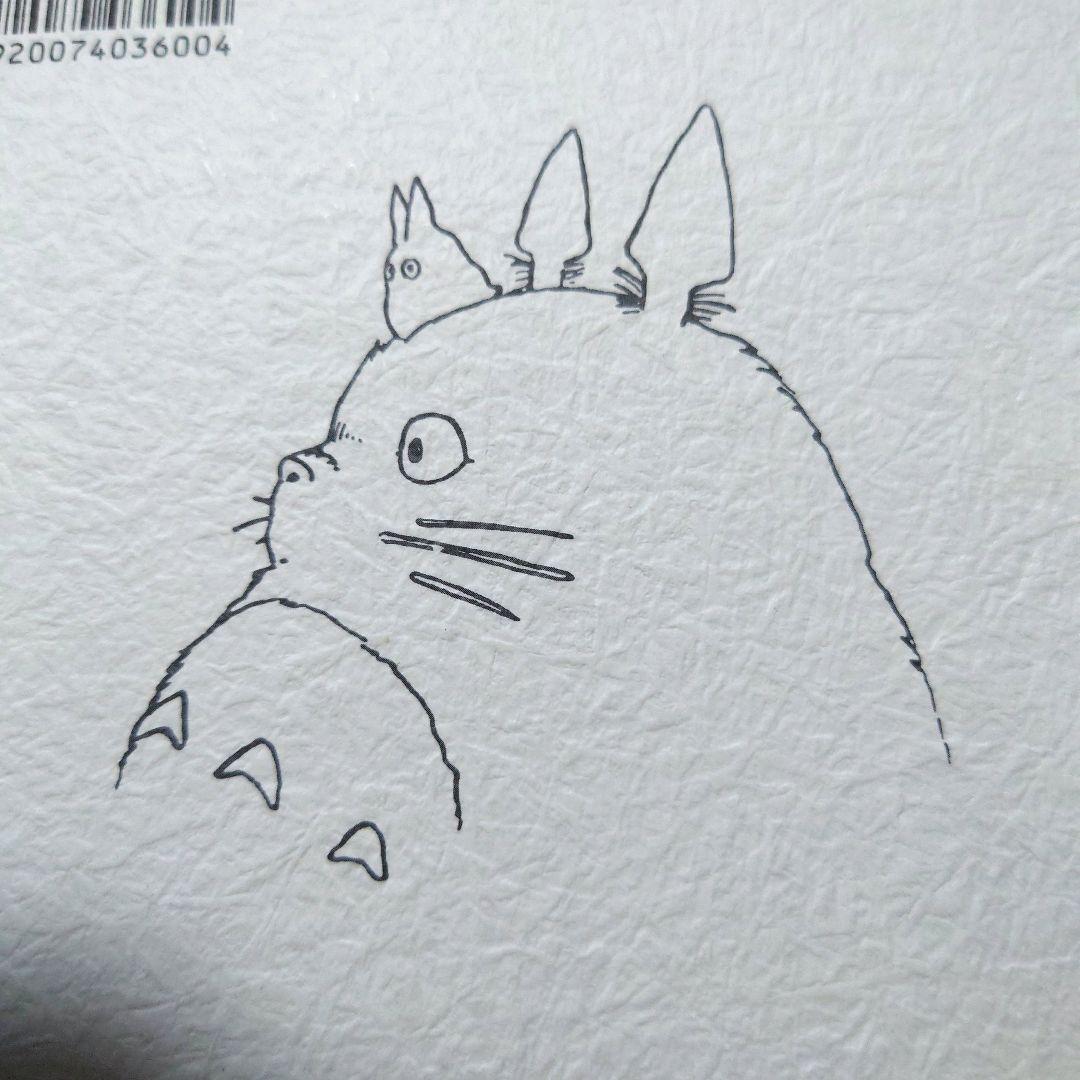 かぐや姫の物語 スタジオジブリ絵コンテ全集 20