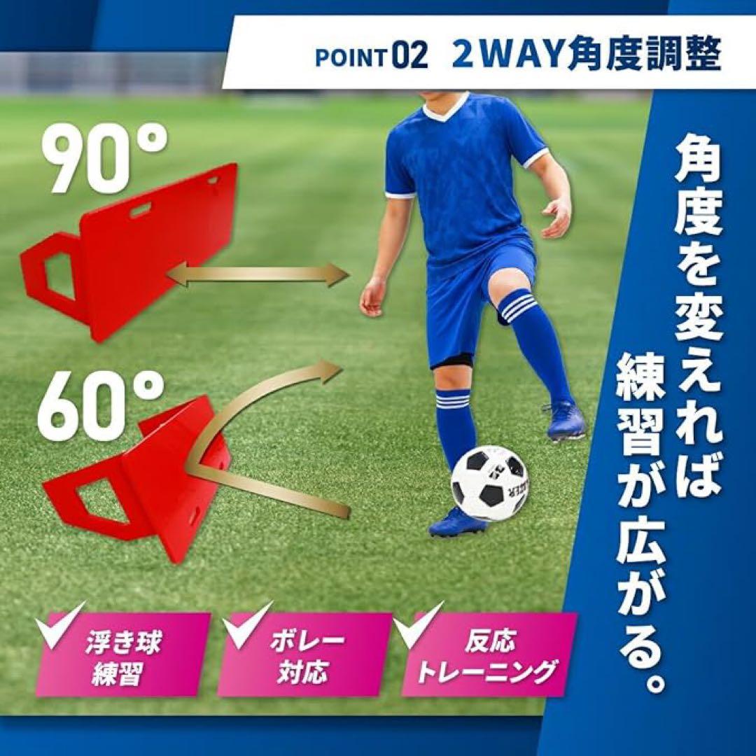 リバウンドボード サッカー 練習 壁打ち リバウンダー 角度調整 反復