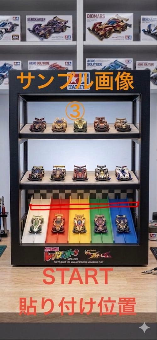 DRA華・オーダー確認用・ディスプレーBOX / ネオジオラマ