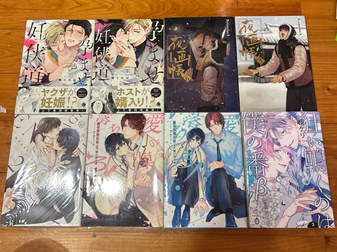 BL漫画32冊　バラ売り可！　即購入✖︎