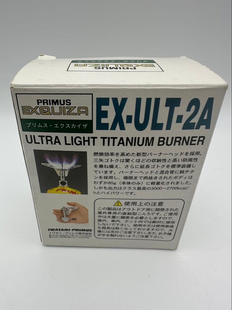プリムス　エクスカイザ　EX-ULT-2A シングルバーナー　チタン