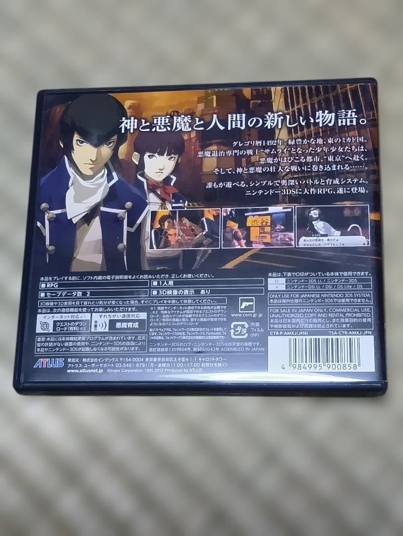 真・女神転生IV (ニンテンドー3DS)