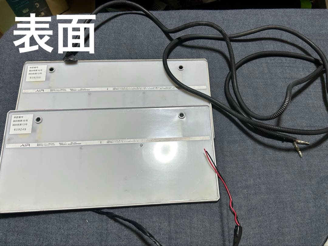 値下げ歓迎！　AIR 字光式ナンバー