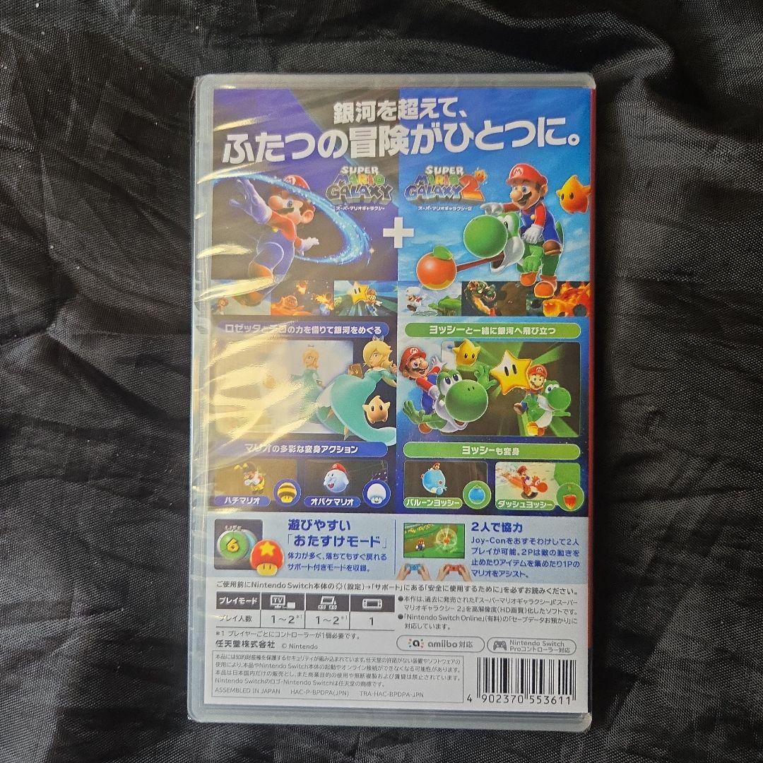 新品未開封スーパーマリオギャラクシー+スーパーマリオギャラクシー2