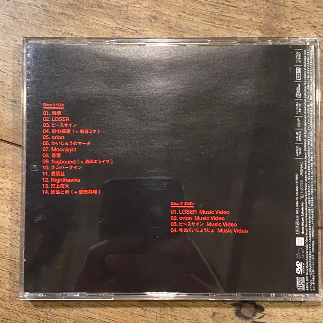 CD まとめ売り　米津玄師アジカンウカスカジーAimer Alexandros