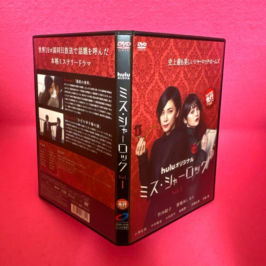 huluオリジナル ミス・シャーロック DVD 全4卷 全卷セット レンタル