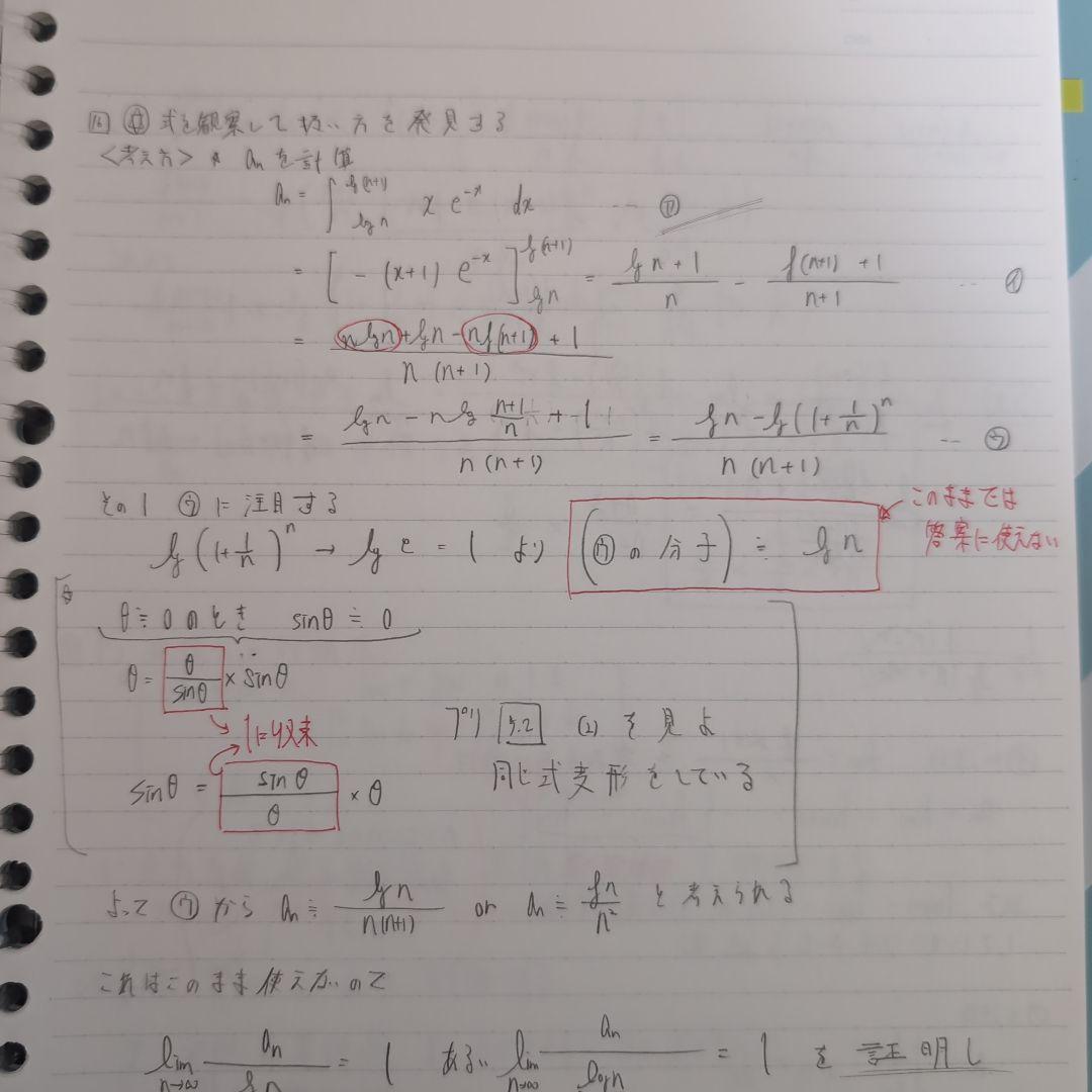 数学特講 (III C) 　三森先生