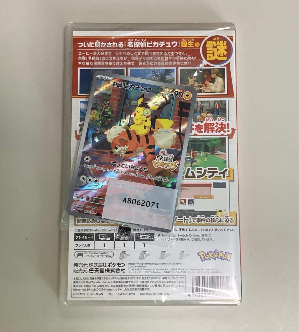 帰ってきた名探偵ピカチュウ　ポケモンカード 付き