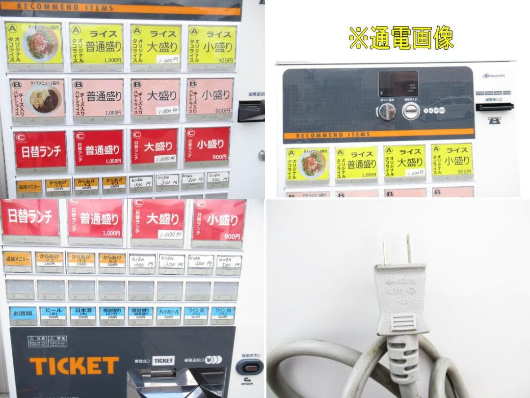 ■062■美品■芝浦■券売機■旧紙幣■新500円■鍵付き■KB-272NNS■