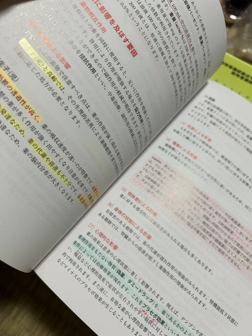 動物看護 教科書まとめ売り 6冊セット コアテキスト 解剖生理学 栄養学