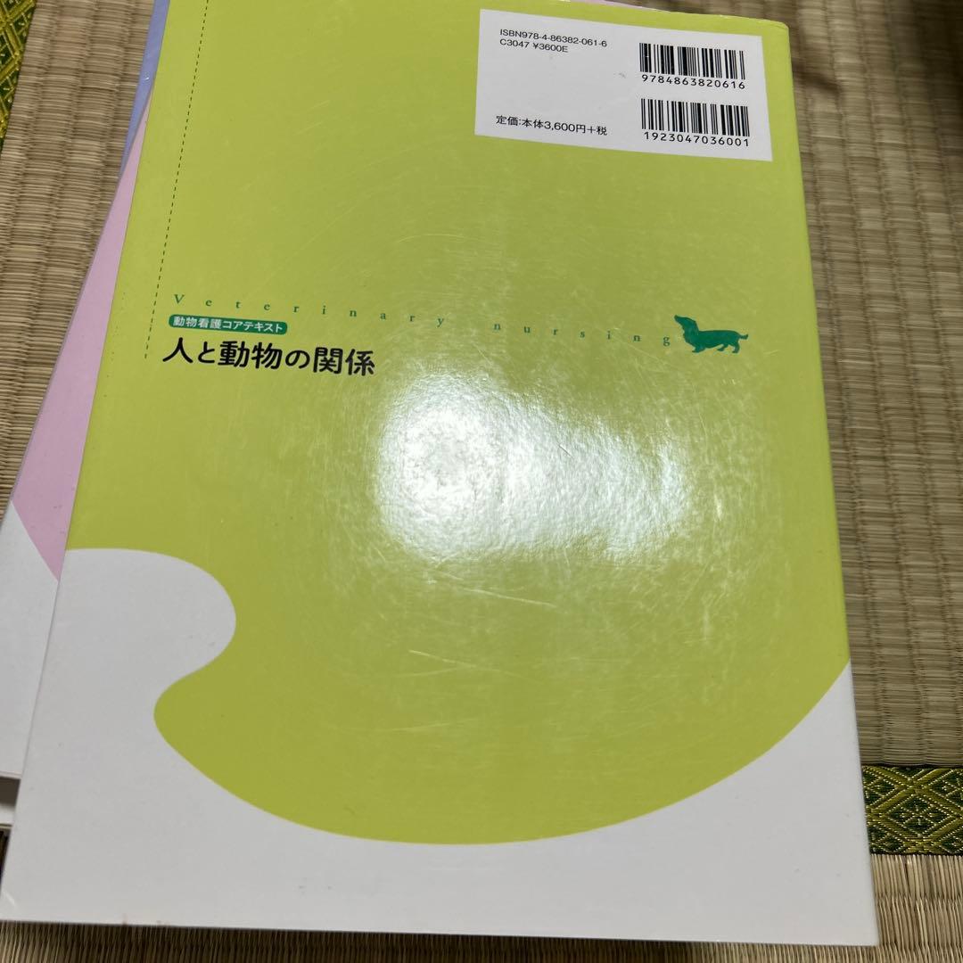 動物看護 教科書まとめ売り 6冊セット コアテキスト 解剖生理学 栄養学