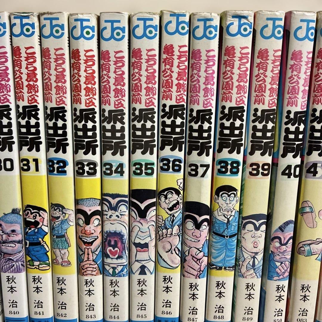 【大事に読んでください！】こち亀 １〜５０巻セット