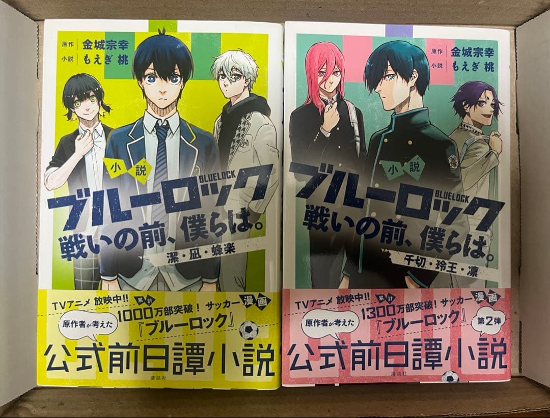 ブルーロック1-25巻 その他