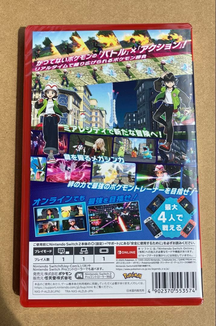 Pokémon LEGENDS Z‑A Switch2 新品未開封