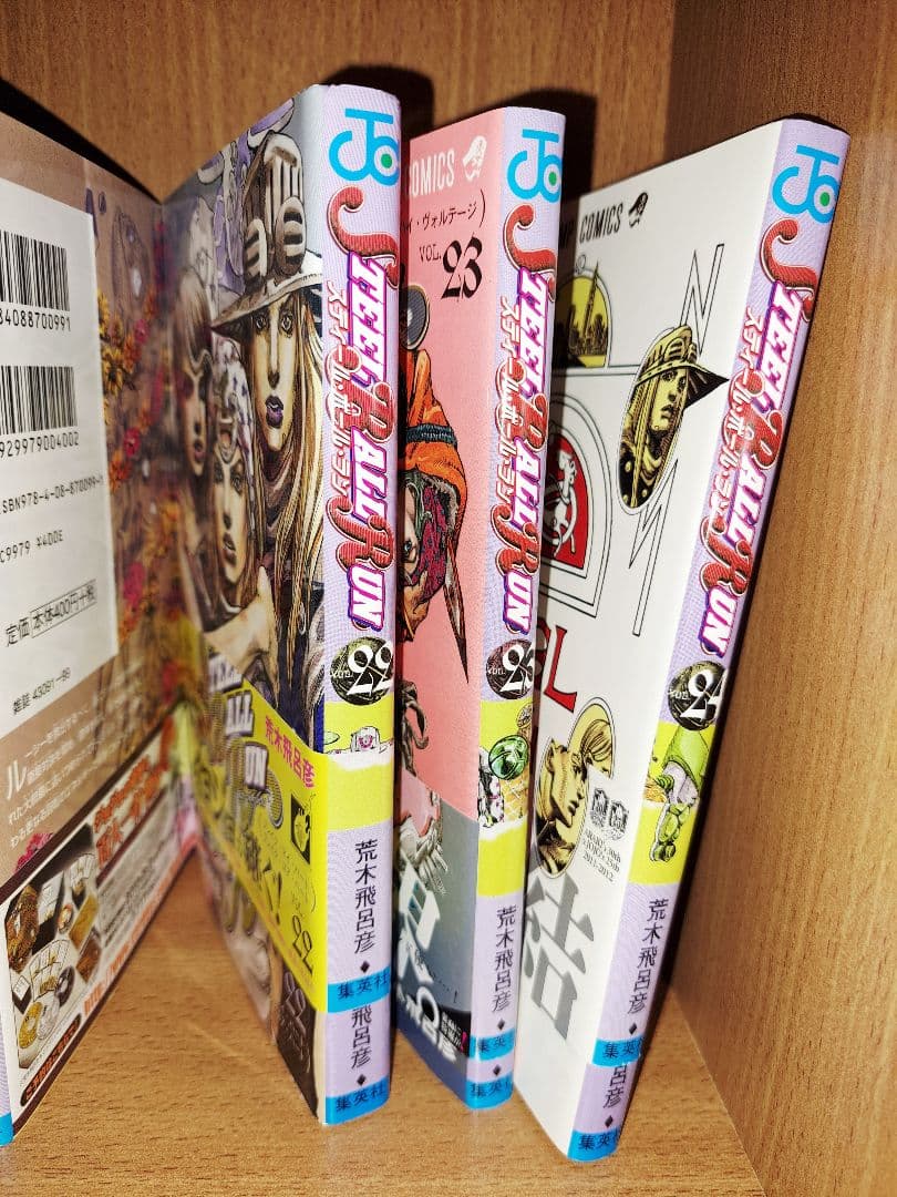 スティール・ボール・ラン ジョジョの奇妙な冒険7部　4~24巻セット(12巻抜)