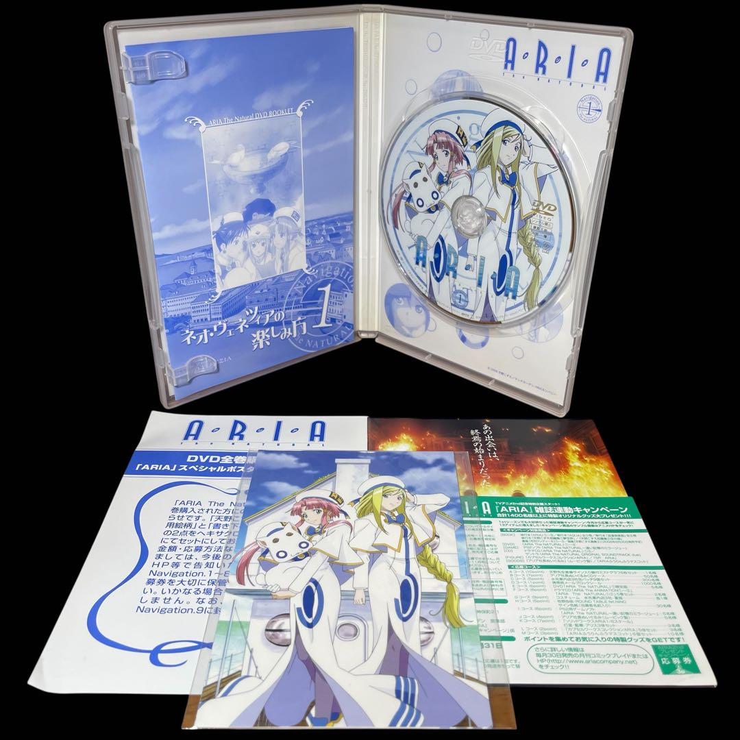 ARIA The NATURAL Navigation.1〜8 DVDセット