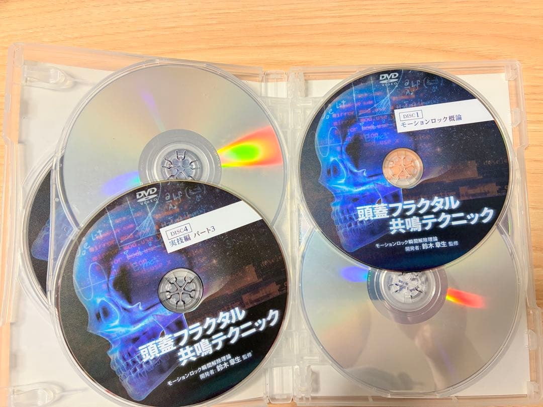 頭蓋プラクタル共鳴テクニック DVD 6枚組 鈴木章生
