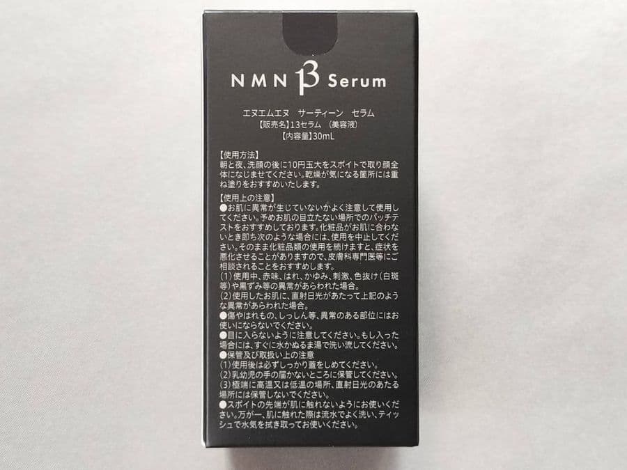 YOANDO NMN 13 Serum 30ml×2箱 阿部養庵堂薬品