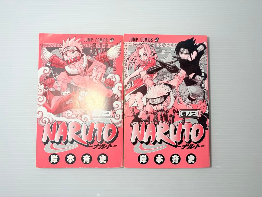 NARUTO 初版 1巻 2巻