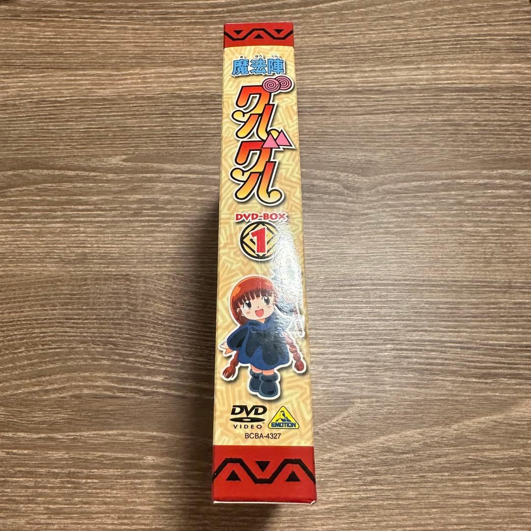 魔法陣グルグル DVD-BOX 1