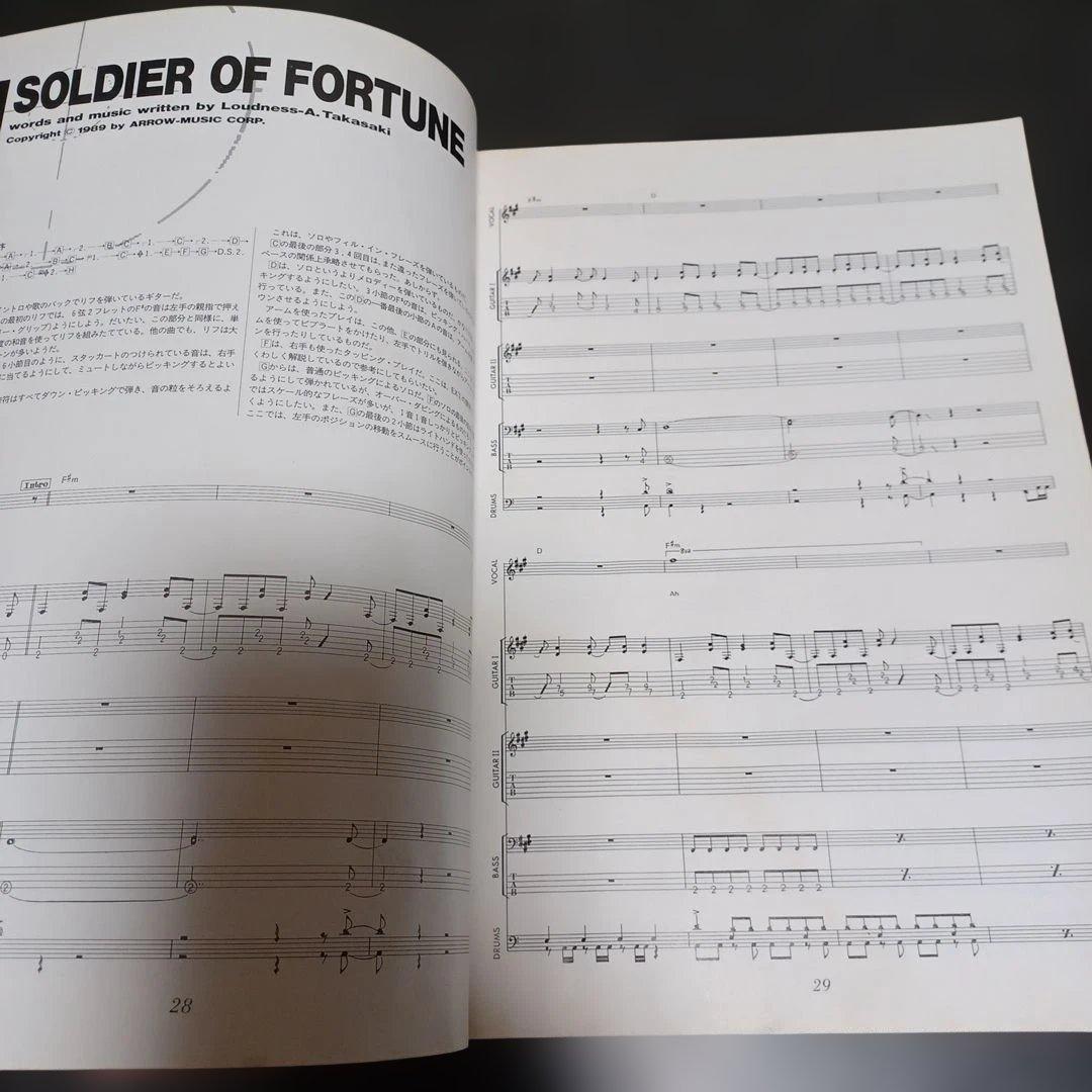 LOUDNESS SOLDIER OF FORTUNE バンドスコア　楽譜