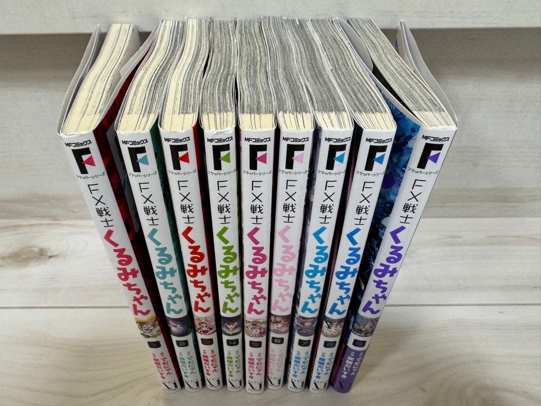 【全巻セット】FX戦士くるみちゃん　1〜9巻