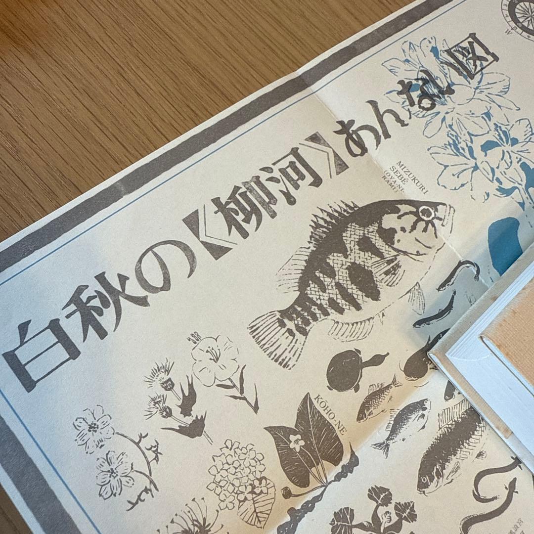 O-MO-I-DE 北原白秋 詩集 柳河版