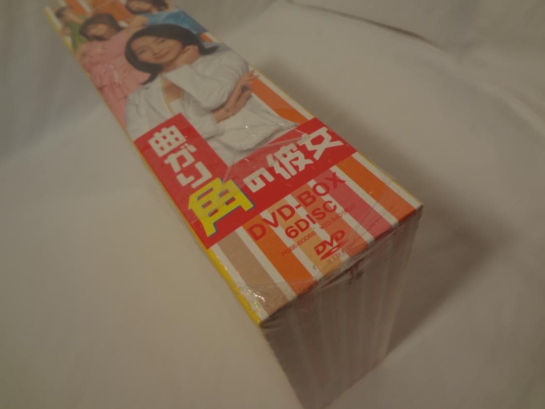 23j ★y 曲がり角の彼女 DVD-BOX