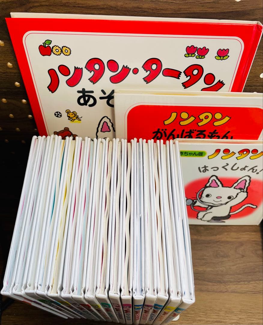 ノンタン 絵本 全19冊　セット　古本