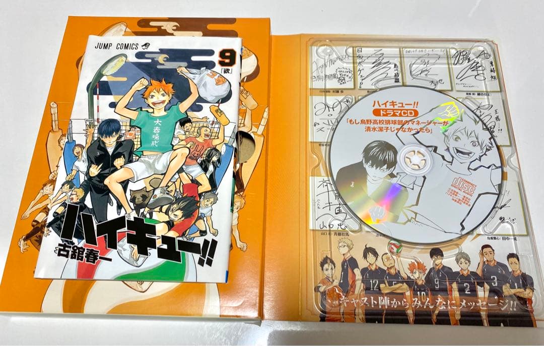 ハイキュー!! まとめ売り / 9巻限定版(ドラマCD付き)含む