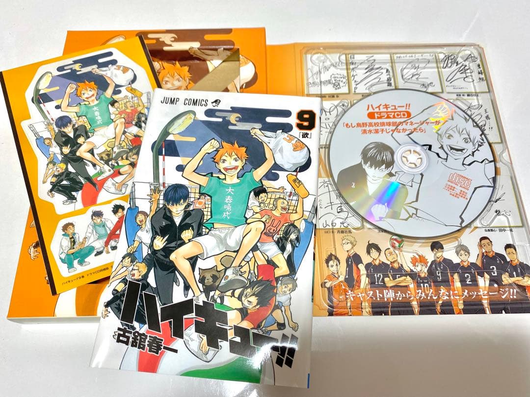 ハイキュー!! まとめ売り / 9巻限定版(ドラマCD付き)含む