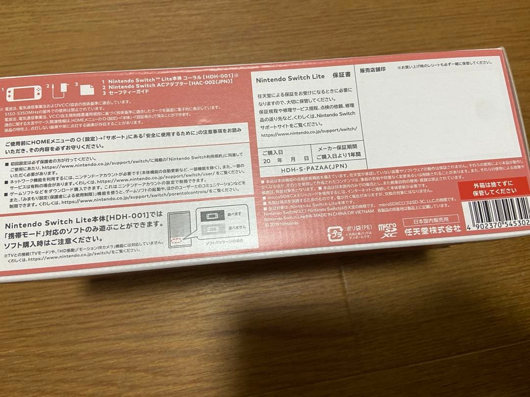 Nintendo Switch Lite ピンク 新品未使用