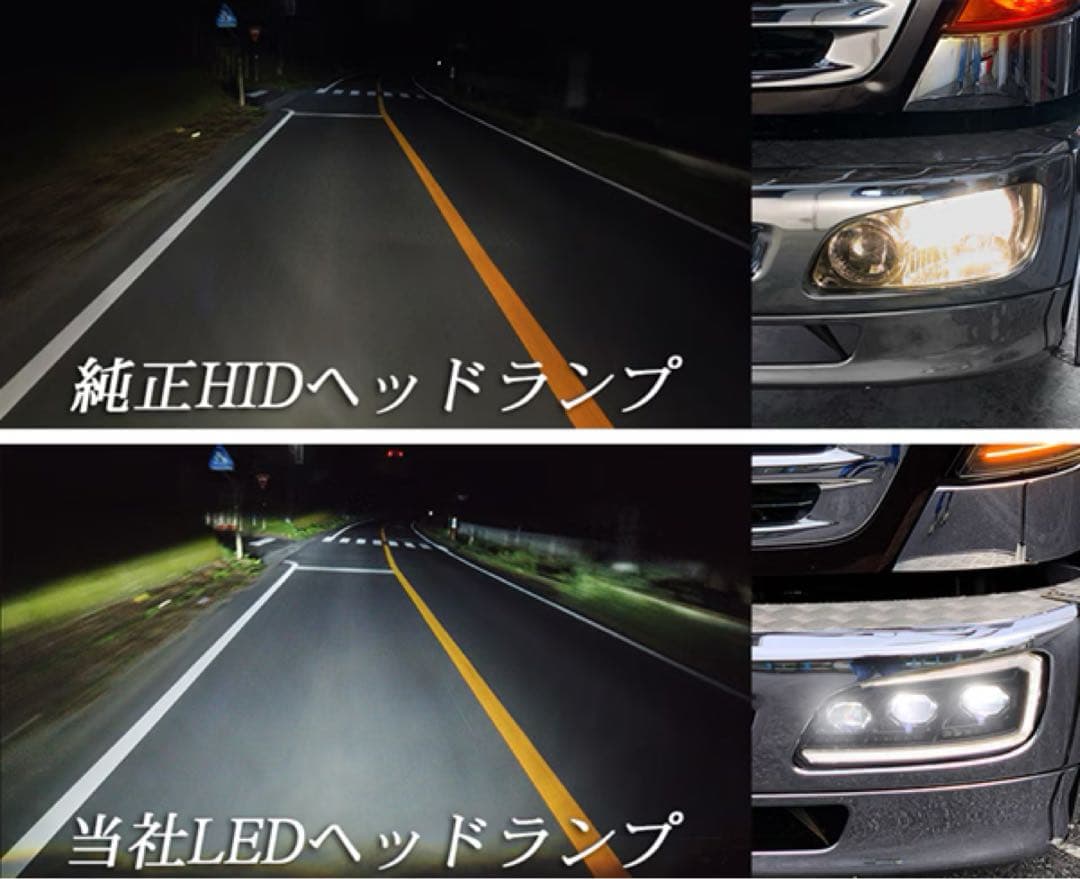 新品未使用☆日野 レンジャー/プロフィア・ バス用LEDヘッドライトブラック