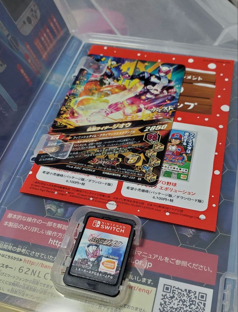 仮面ライダー クライマックススクランブル ジオウ プレミアムエディション