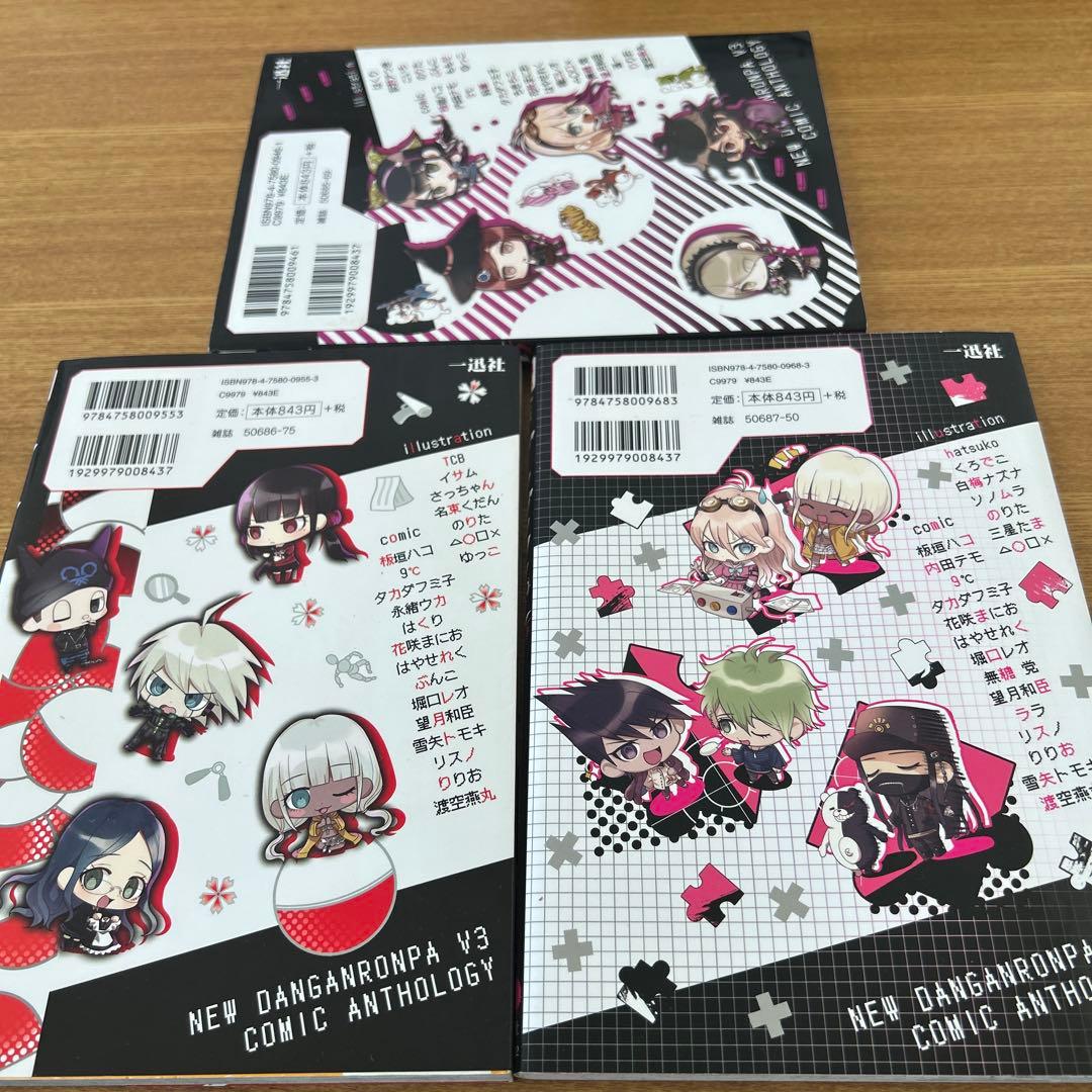ニューダンガンロンパV3 みんなのコロシアイ新学期 コミックアンソロジー セット