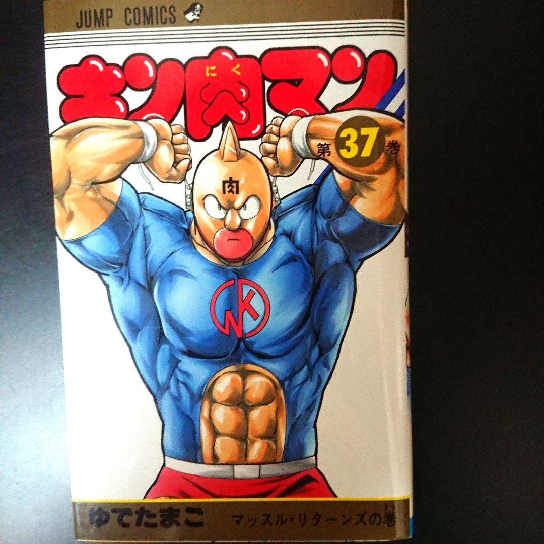 キン肉マン 38-60巻 セット 始祖編