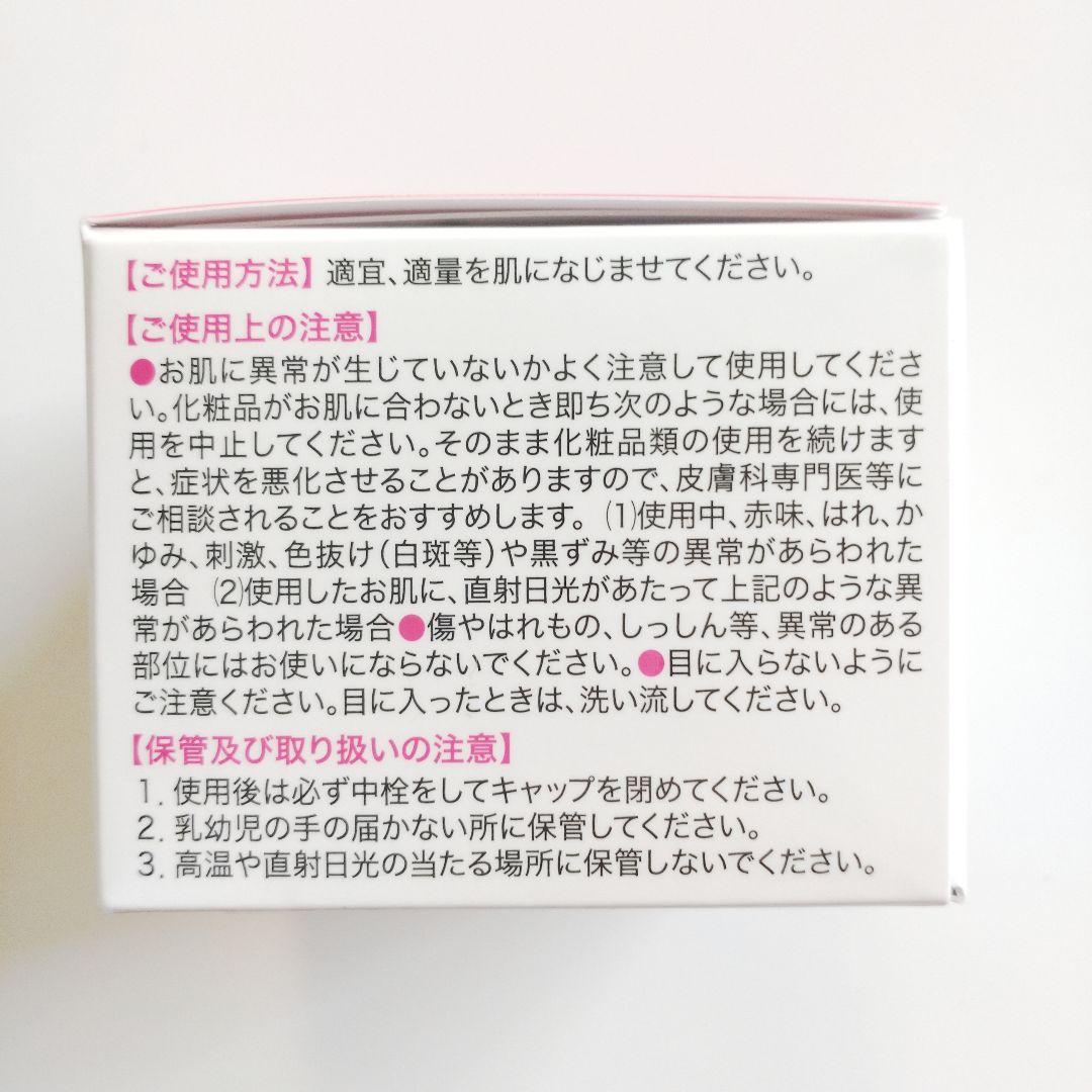♦当日発送♦富山常備薬 キミエリンクルホワイト 2個【新品未開封】s