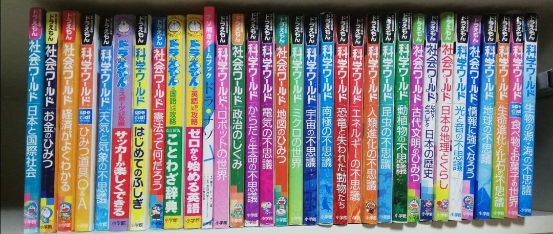 ドラえもん科学ワールド大量