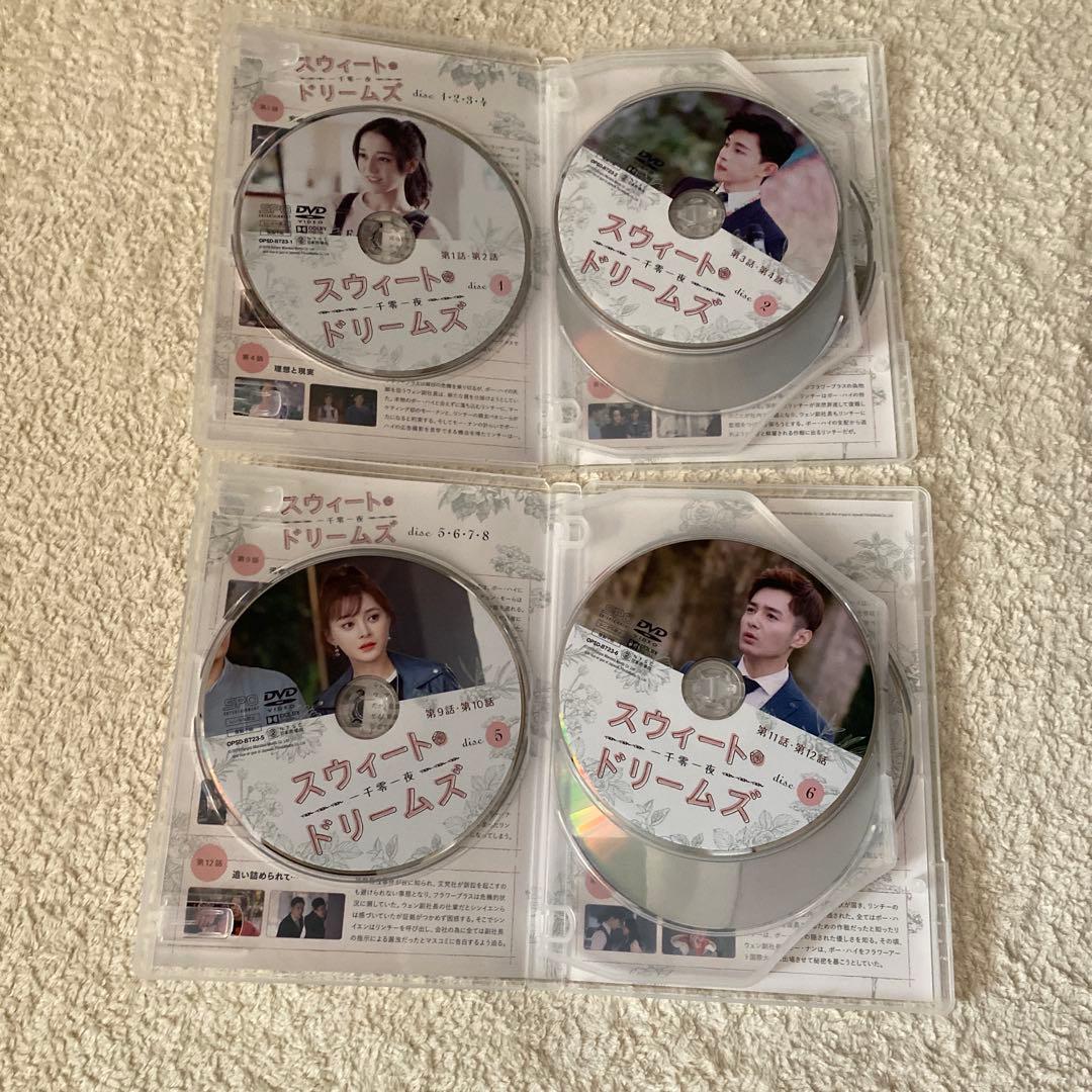 DVD 中国ドラマ スウィート・ドリームズ 全話 セット売り