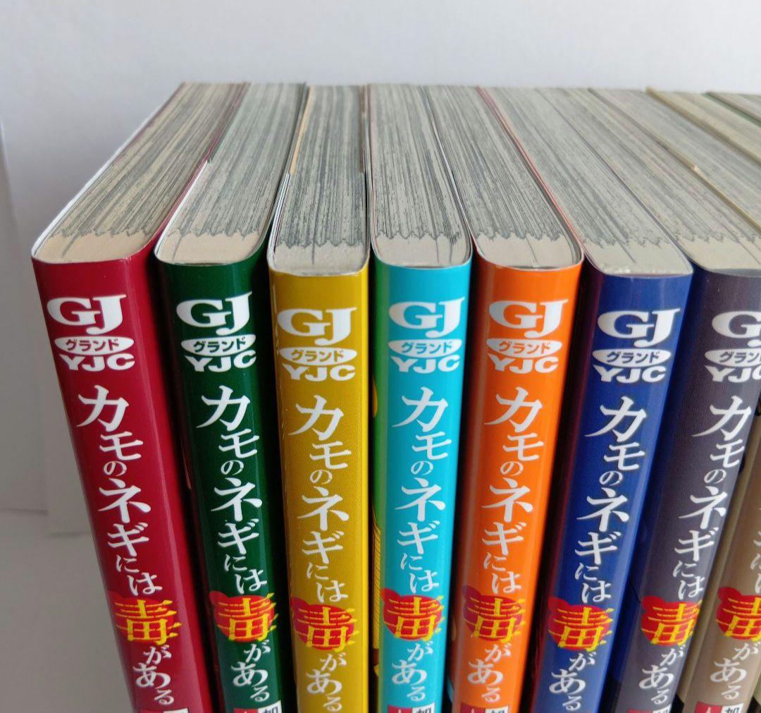 カモのネギには毒がある 1-12巻 既刊全巻 セット